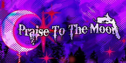 御三家Game-对月亮的赞美