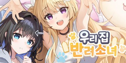 御三家Game-PetGirl