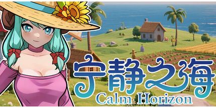 御三家Game-宁静之海