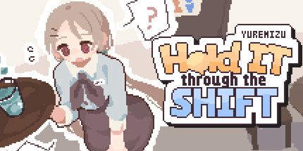 御三家Game-Yuremizu:值班时忍住