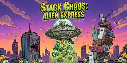 御三家Game-堆栈混乱: 外星人快车