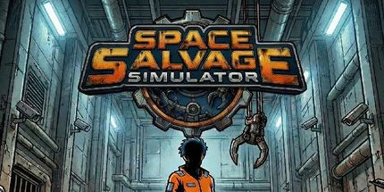 御三家Game-空间打捞模拟器