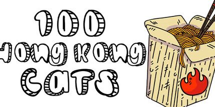 御三家Game-100香港猫