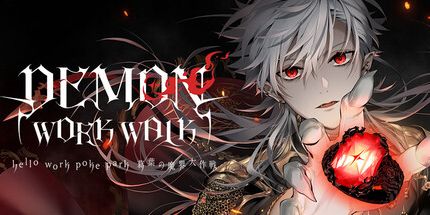 御三家Game-恶魔工作走 ~ 你好工作戳公园葛葉魔界大作戦 ~