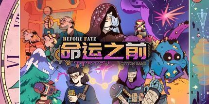 御三家Game-命运之前