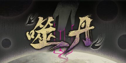 御三家Game-undefined