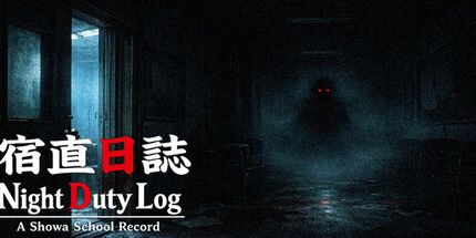 御三家Game-宿值日志: 昭和学校记录