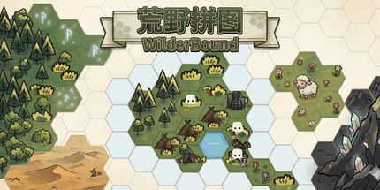 御三家Game-荒野拼图