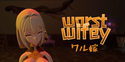 御三家Game-最差老婆