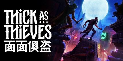 御三家Game-面面俱盗