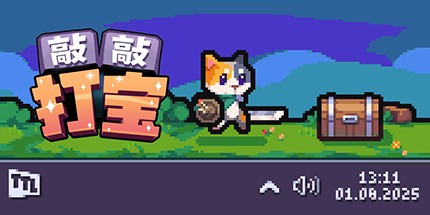 御三家Game-敲敲打宝