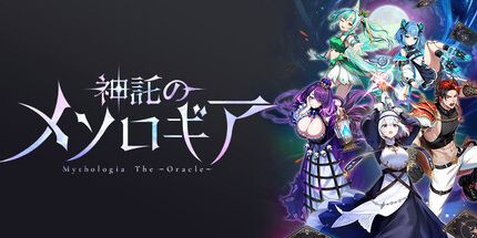 御三家Game-神託的 “”
