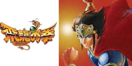 御三家Game-飛龍拳级别