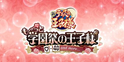御三家Game-网球王子学园祭的王子们 -40和更多...