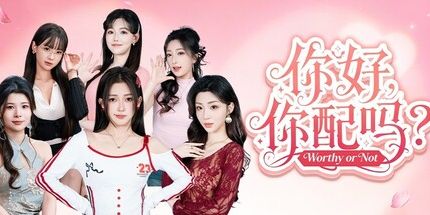 御三家Game-你好，你配吗？