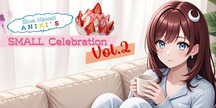 御三家Game-蓝色夏威夷Aniki的小型庆祝活动vol.2