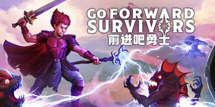御三家Game-前进吧勇士