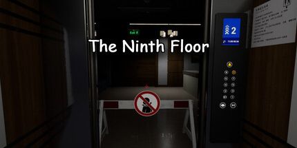 御三家Game-TheNinthFloor
