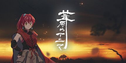 御三家Game-葦原给？
