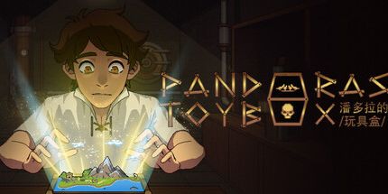 御三家Game-潘多拉的玩具盒