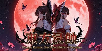 御三家Game-东方浸蚀