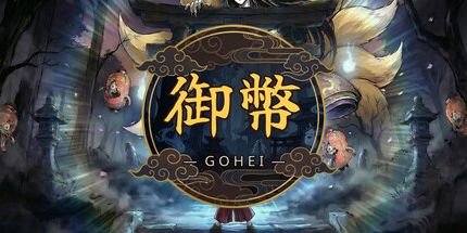 御三家Game-GOHEI