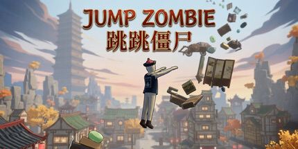 御三家Game-跳跳僵尸