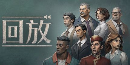 御三家Game-回放
