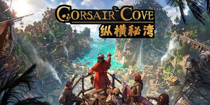 御三家Game-纵横秘湾