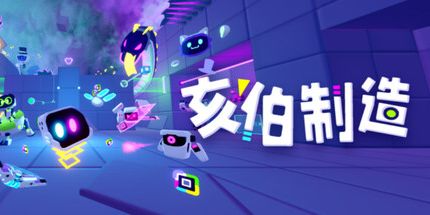 御三家Game-超堆栈