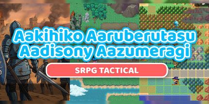 御三家Game-Aakihiko Aaruberutasu aidisony Aazumeragi: SRPG战术