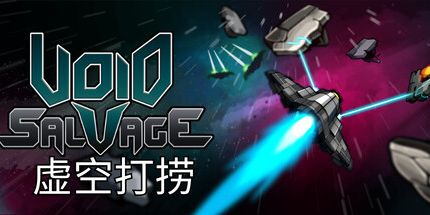 御三家Game-无效打捞