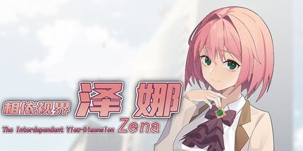 御三家Game-相依视界:泽娜