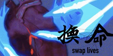 御三家Game-换命
