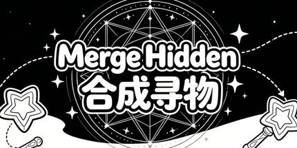 御三家Game-合成寻物