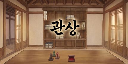 御三家Game-执行