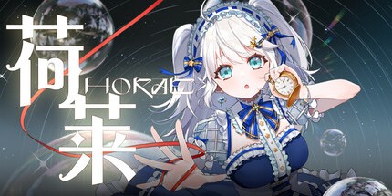 御三家Game-荷莱