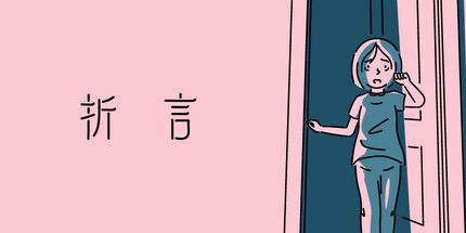 御三家Game-折言