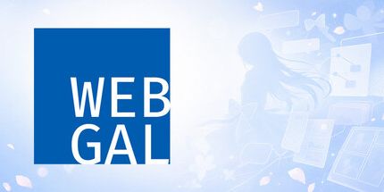 御三家Game-WebGAL Terre Steam版