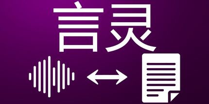 御三家Game-言灵