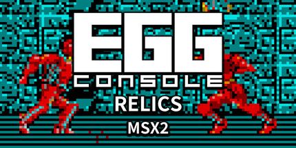 御三家Game-蛋盒遗迹MSX2