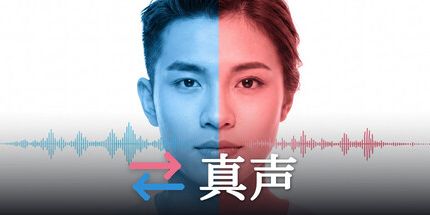 御三家Game-真声