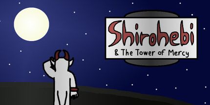 御三家Game-Shirohebi和怜悯之塔