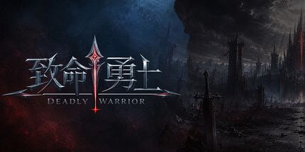 御三家Game-致命勇士