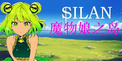 御三家Game-西兰: 魔物娘之岛!