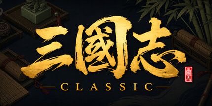 御三家Game-三国志经典