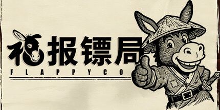 御三家Game-福报镖局