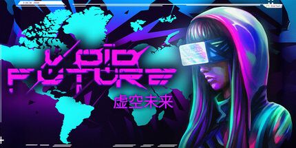 御三家Game-虚空未来