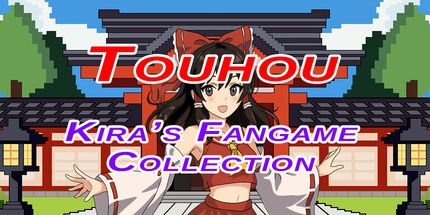 御三家Game-Touhou-kira的Fangame收藏