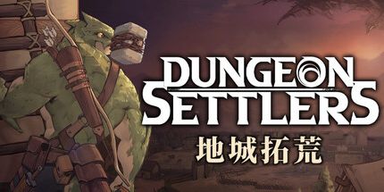 御三家Game-地城拓荒